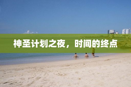 瑞士学者：美“对等关税”有害无益
