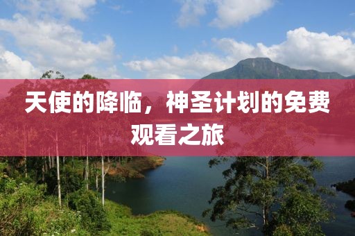 伊能静秦昊合体撒糖