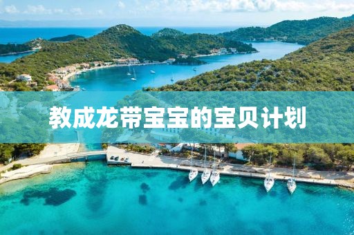 男童在幼儿园被筷子插入鼻子致穿孔