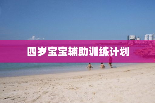 拜登：想见见特朗普查出的300岁老人