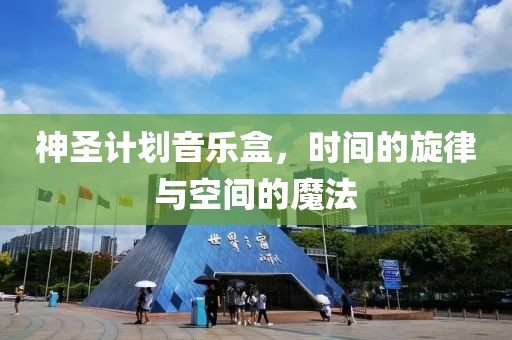 计划软件如何导出任务列表？