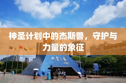 奥巴马公开吐槽特朗普