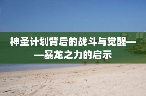 顺风车司机高速上开“智驾”睡觉