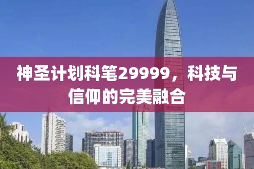 400多万买的房子 业主怀疑缩水了