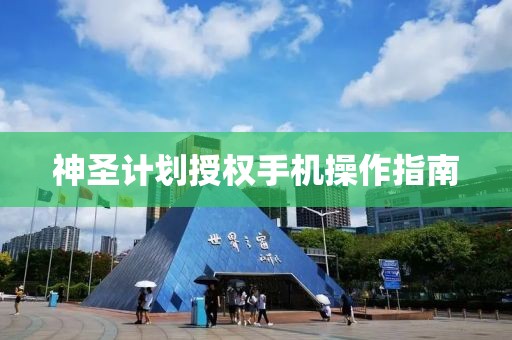 小米汽车门店4月计划新增33家