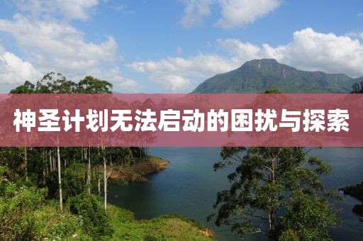 萌娃坐高铁激动不已 妈妈手动闭麦