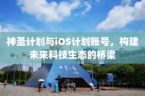如何利用计划软件和团队成员无缝对接？