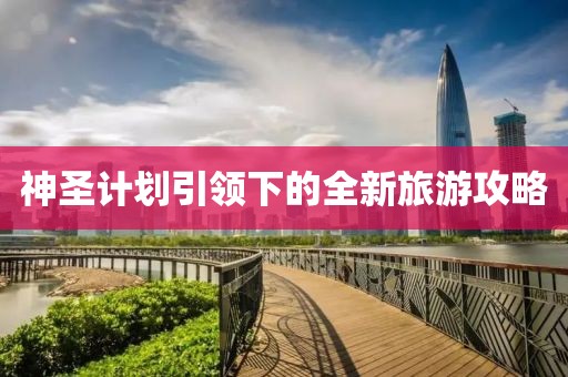 伊藤美诚：能拿世界杯奖牌很开心