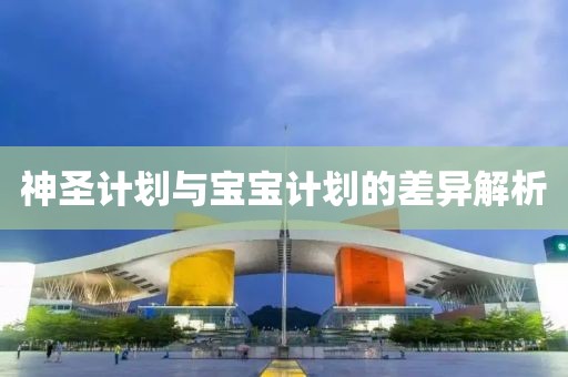 高效工作的秘密武器：探索不同类型的计划软件