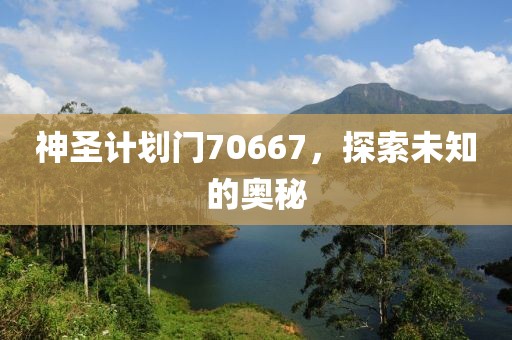 郭晶晶一家在大同为女儿庆生