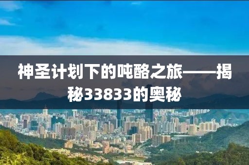 美日演习模拟攻击解放军 国防部回应