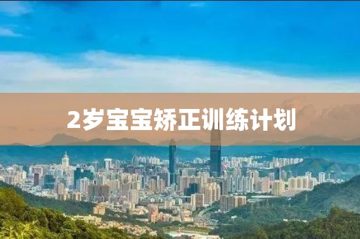 女子84消毒液洗涤剂混用中毒