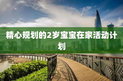 如何高效地用计划软件跟踪项目进度？