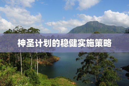 计划软件用户社区导航