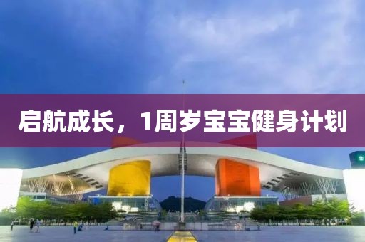 东部战区“越海杀器”有6个显著优势