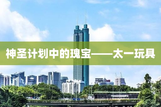 2025福布斯全球亿万富豪榜发布