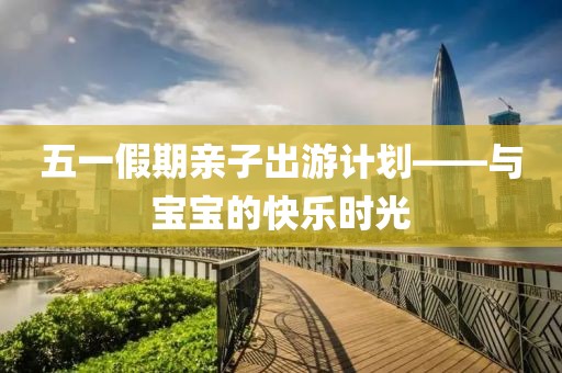 计划软件与物联网设备联动