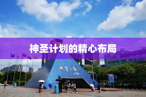 如何在项目管理中使用智能化计划软件进行控制? 如何在项目管理中使用智能化计划软件进行控制?