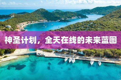 提振消费又迎新举措