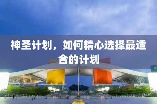 计划软件全球服务器节点