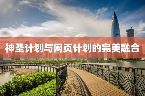 最适合职场新人使用的计划软件