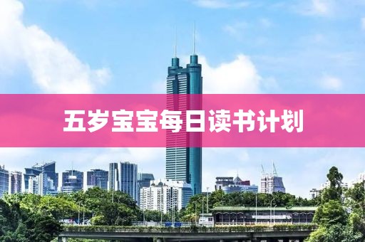 官方称男孩坠楼时系一个人在家
