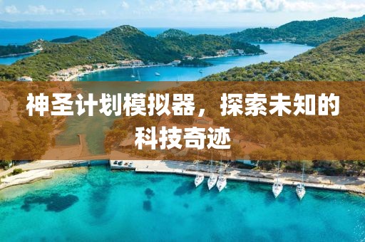 计划软件界面主题自定义教程