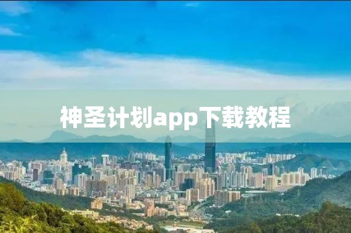 黄仁勋紧急来华谈什么